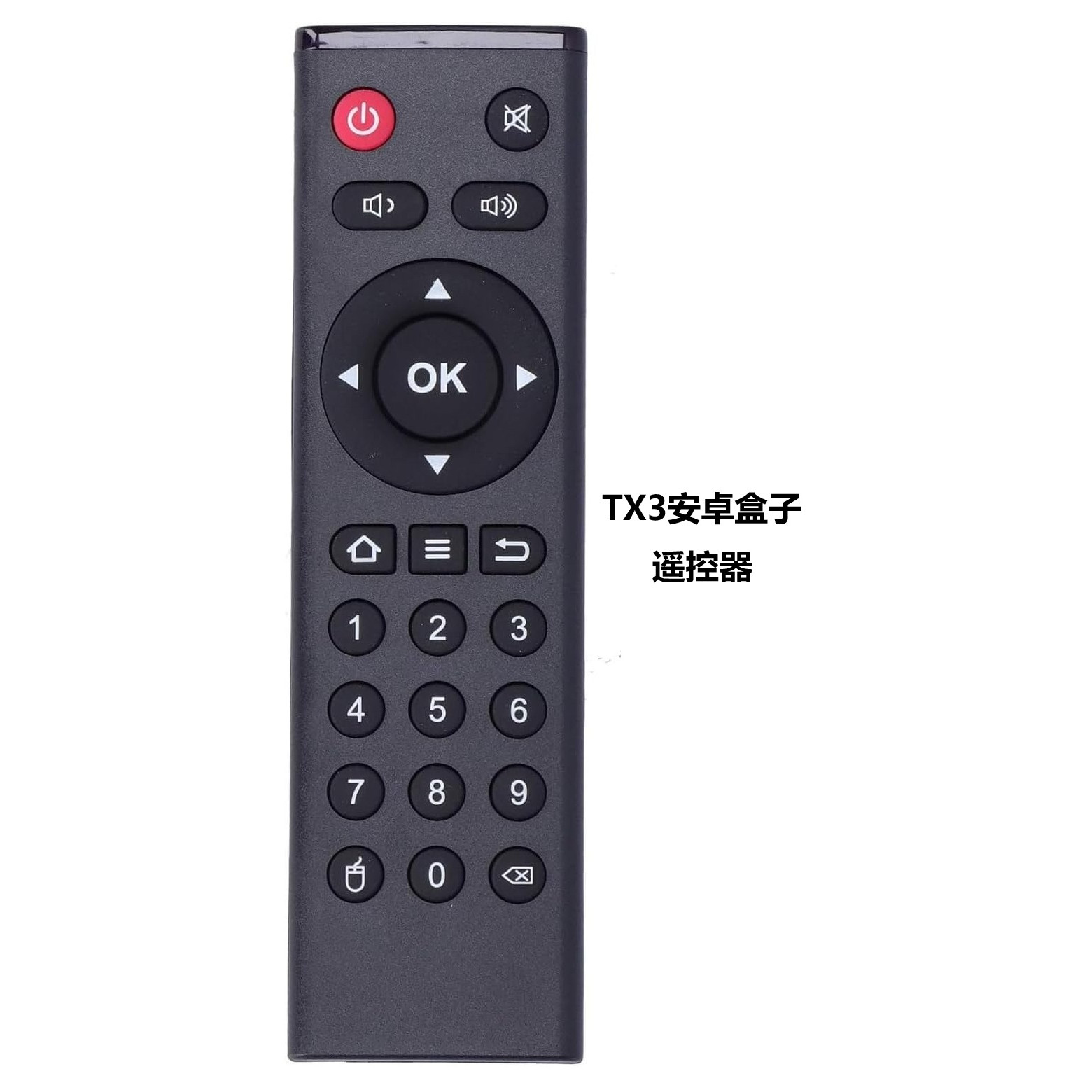 TX3外贸爆款机顶盒遥控器适用于TX3 TX6等TX系列多款安卓网络盒子