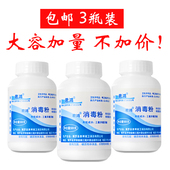 君鸿消毒粉500g幼儿园学校酒店医院餐饮家庭拖地杀菌漂白玩具宠物