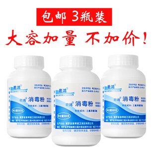君鸿消毒粉500g幼儿园学校酒店医院餐饮家庭拖地杀菌漂白玩具宠物