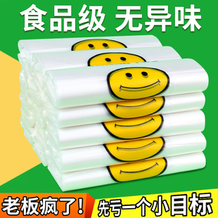 笑脸塑料袋子定制透明商用视频外卖打包袋手提购物方便批发背心袋