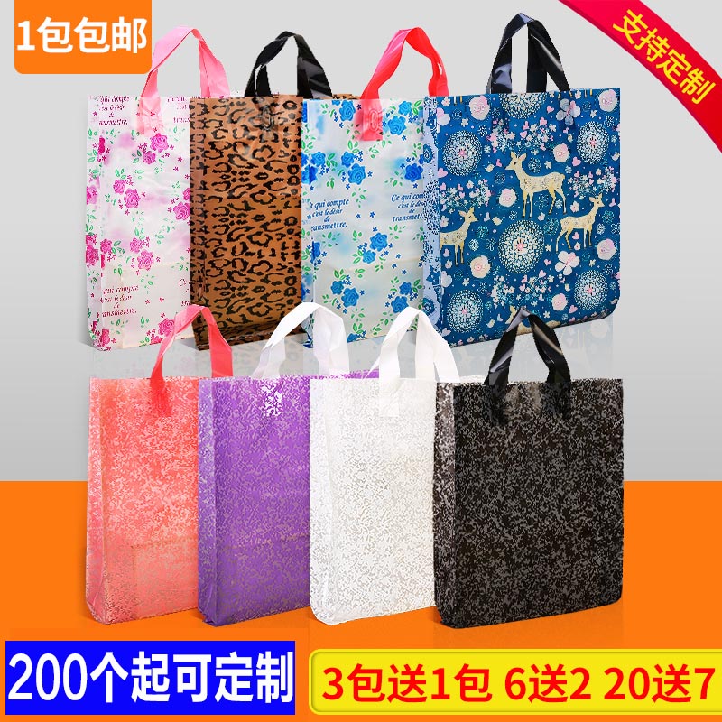 加厚高档塑料袋子吊带手提袋子服装袋子化妆品包装袋胶袋定做包邮