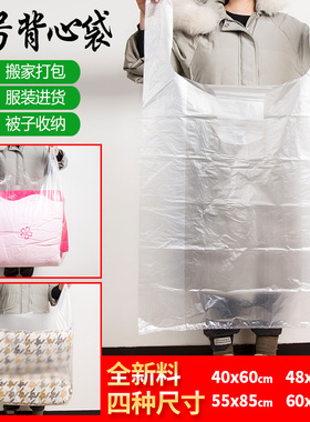 白色加厚收纳袋子特大号塑料方便袋搬家打包装超大手提马甲背心袋