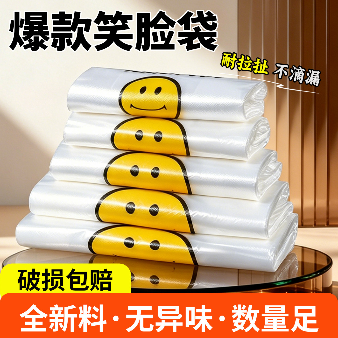 笑脸背心袋透明塑料袋笑脸袋马夹袋超市购物袋方便袋加厚定做包邮