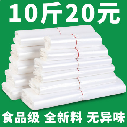 塑料袋批发食品袋一次性打包袋方便袋透明厂家白色商用背心胶袋子