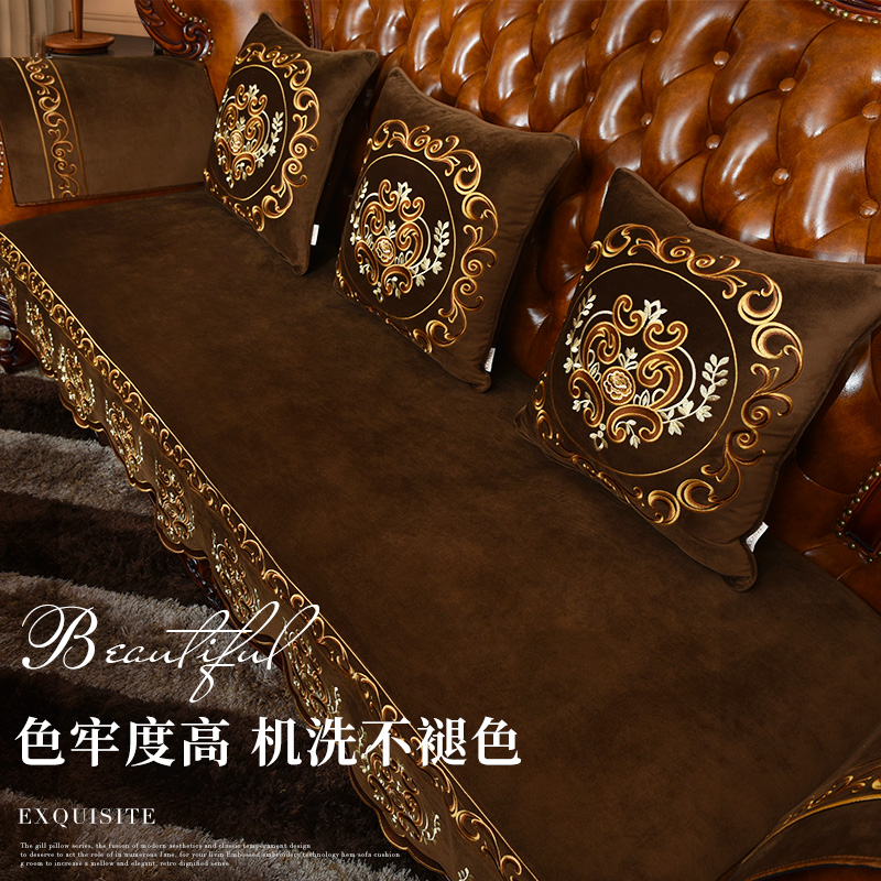 康丝丽毛绒防滑欧式通用沙发垫