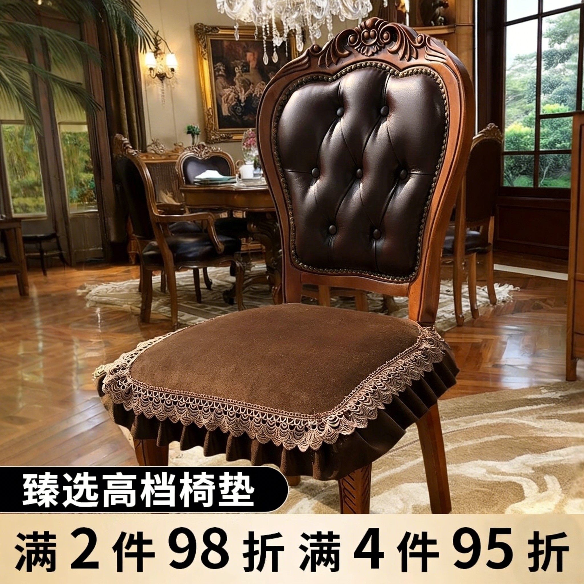 美式复古餐桌椅垫2025款马蹄形法式中古风防滑毛绒坐垫椅子套罩