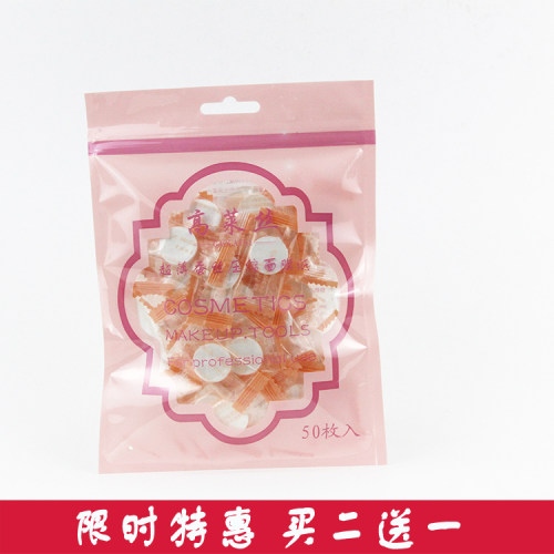 diy超薄蚕丝扣隐形压缩面膜纸