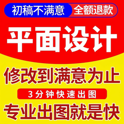 平面设计广告主kv画册宣传册产品手册排版折页展板图片详情页设计