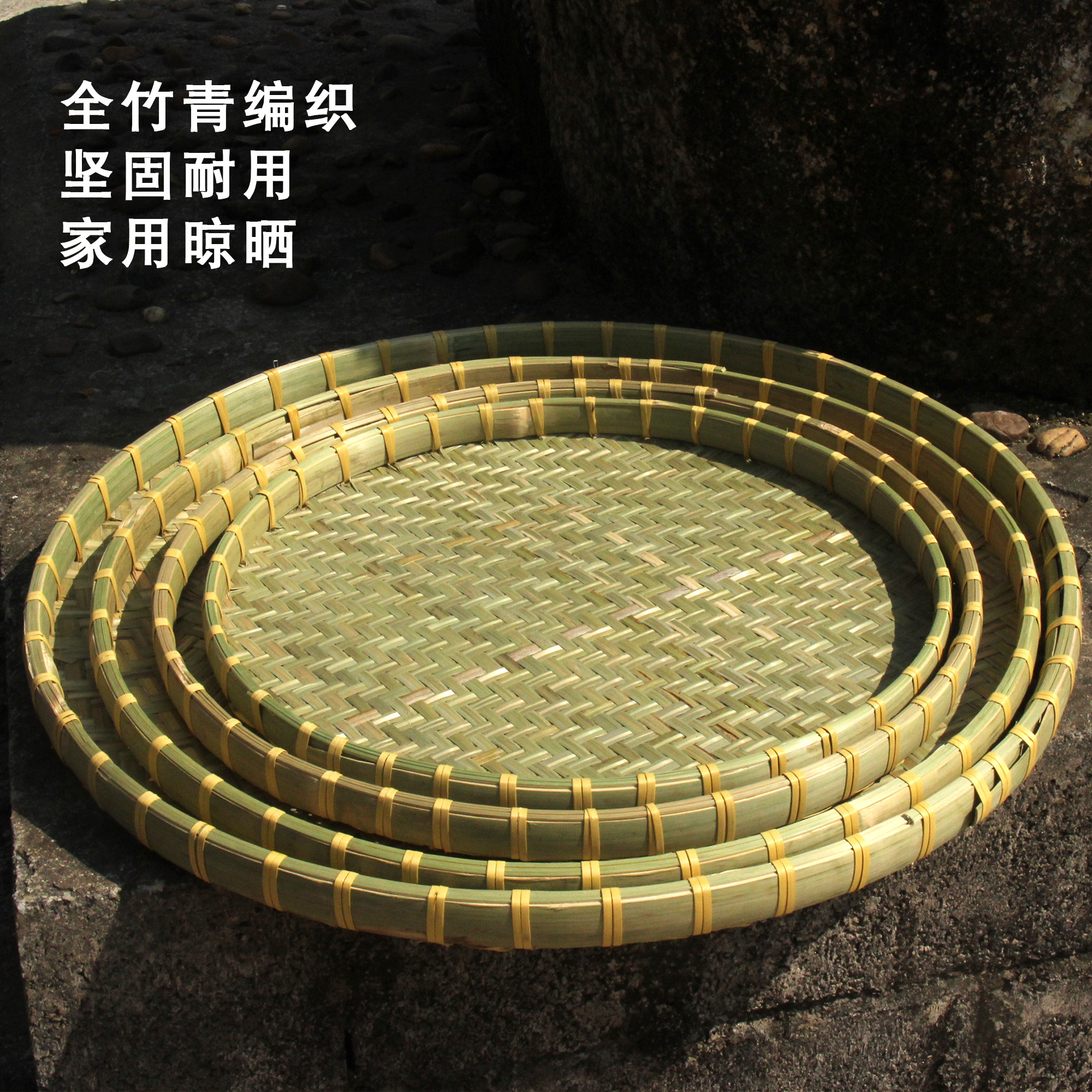 竹编制品 圆簸箕家用有孔竹筛子 晾晒竹匾 绘画装饰舞蹈道具包邮