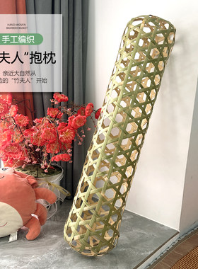 竹编抱枕 竹夫人竹夹膝抱节君夏天取凉纳凉神器睡觉夹腿长条枕