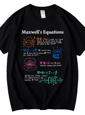 红韩Maxwell麦克斯韦方程公式物理学纯棉短袖T恤男女夏装体恤科研