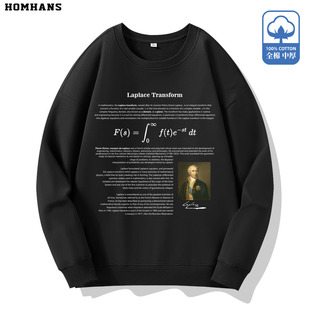 拉普拉斯变换方程式数学公式微积分学霸春秋圆领卫衣男女外套薄款