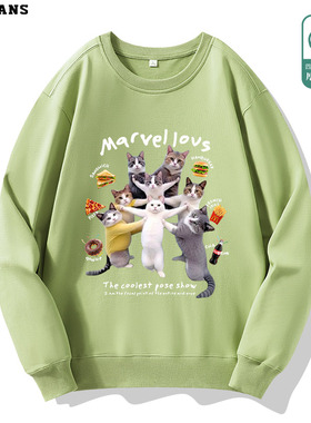 搞笑原创爆火POSE猫咪趣味印花圆领卫衣 高品质纯棉 男女同款宽松