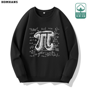 圆周率Π几何数学印花卫衣圆领舒适纯棉外套初高中青少年学生宽松