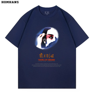 霸王别姬经典老电影海报周边短袖男女同款宽松大码纯棉T恤