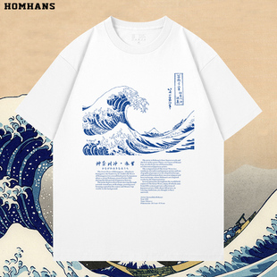 神奈川冲浪里 日本浮世绘艺术印花短袖文艺复古纯棉T恤男女宽松