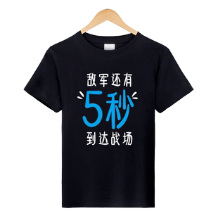 红韩王者荣耀衣服男短袖t恤稳住能赢别浪lol上单中单辅助打野adc