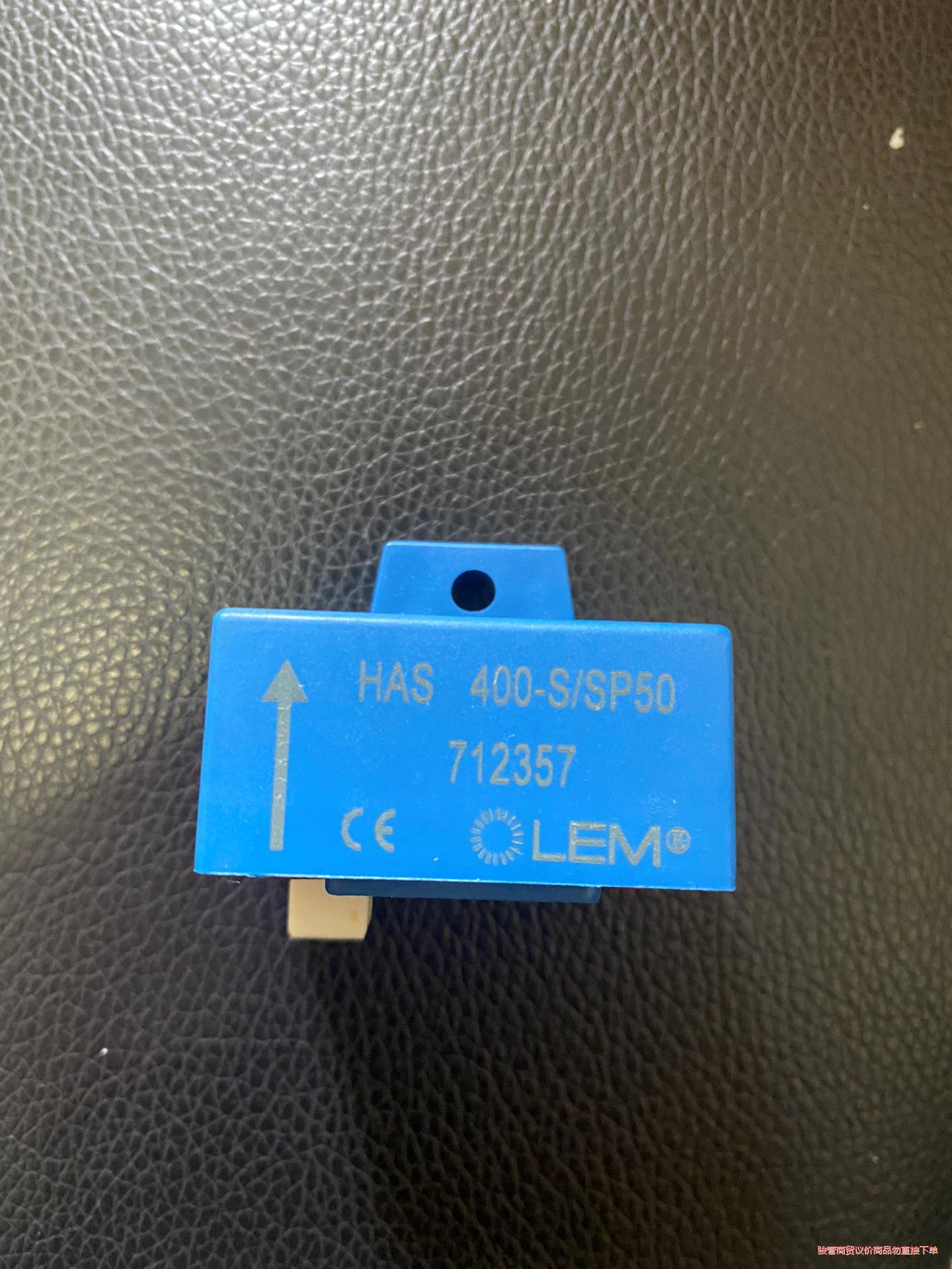 HAS 400-S/SP50全新原装LEM传感器、低价清仓！议价商品
