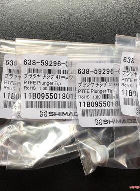 货号：638-59296-01。柱塞头，PLUNGER TI议价商品