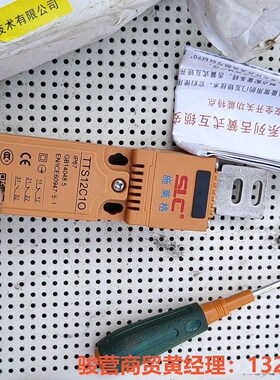施莱格 TTS12C10安全门开关 带包装，。标价为单价骏营商贸-议价