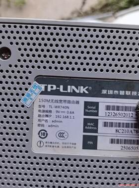 TP-LINK 无线宽带路由器,wr740n,共有100来个(议价商品）