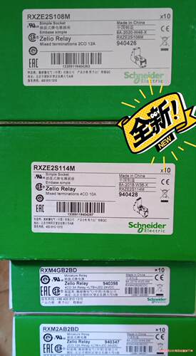 施耐德继电器RXM2AB2BD，RXM4GB2BD，继电器底议价商品