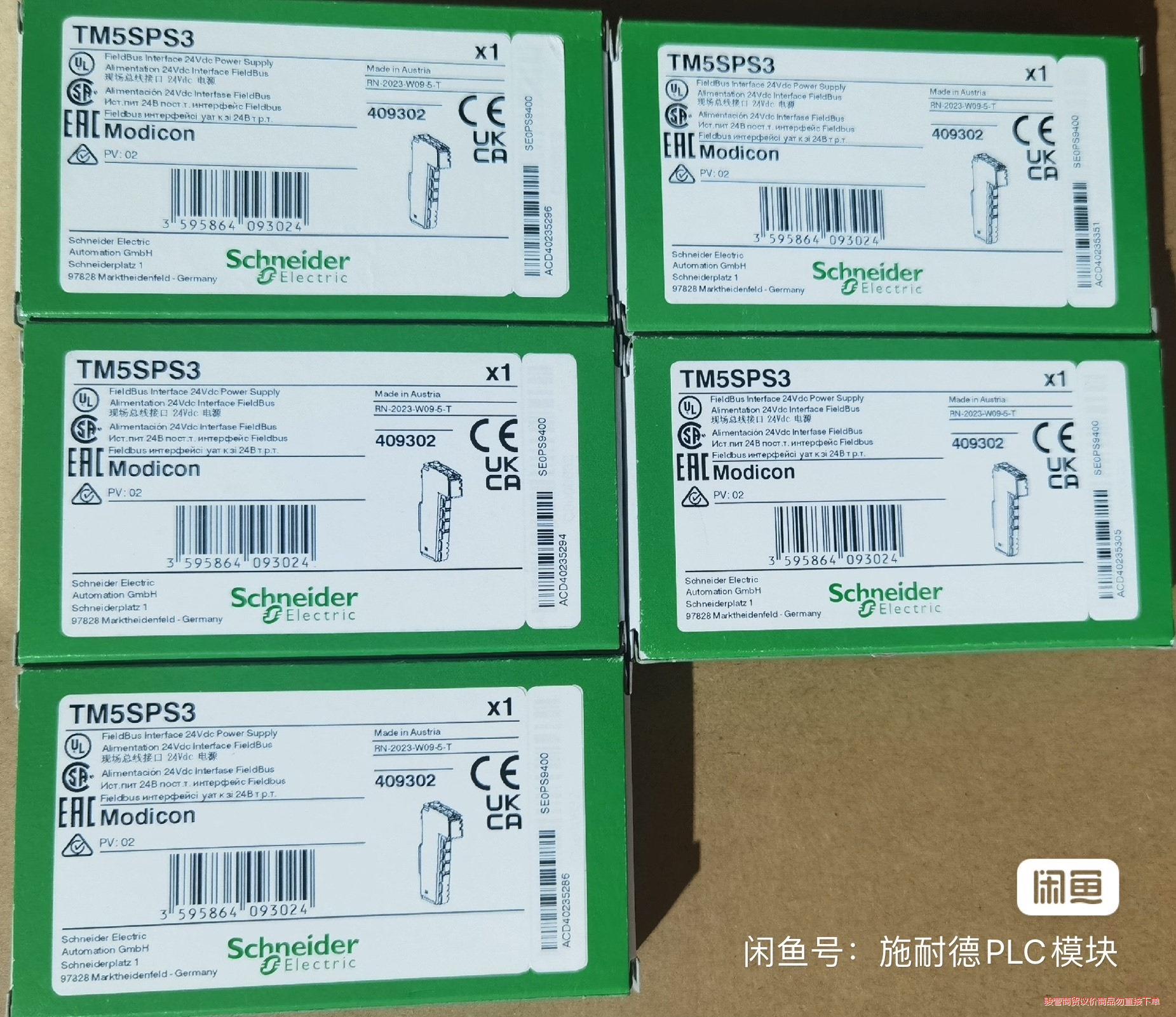 施耐德模块TM5SPS3全球质保内未拆封议价商品