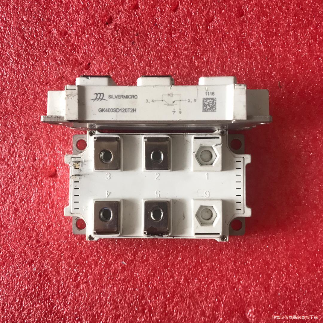 GK400SD120T2H(议价商品)