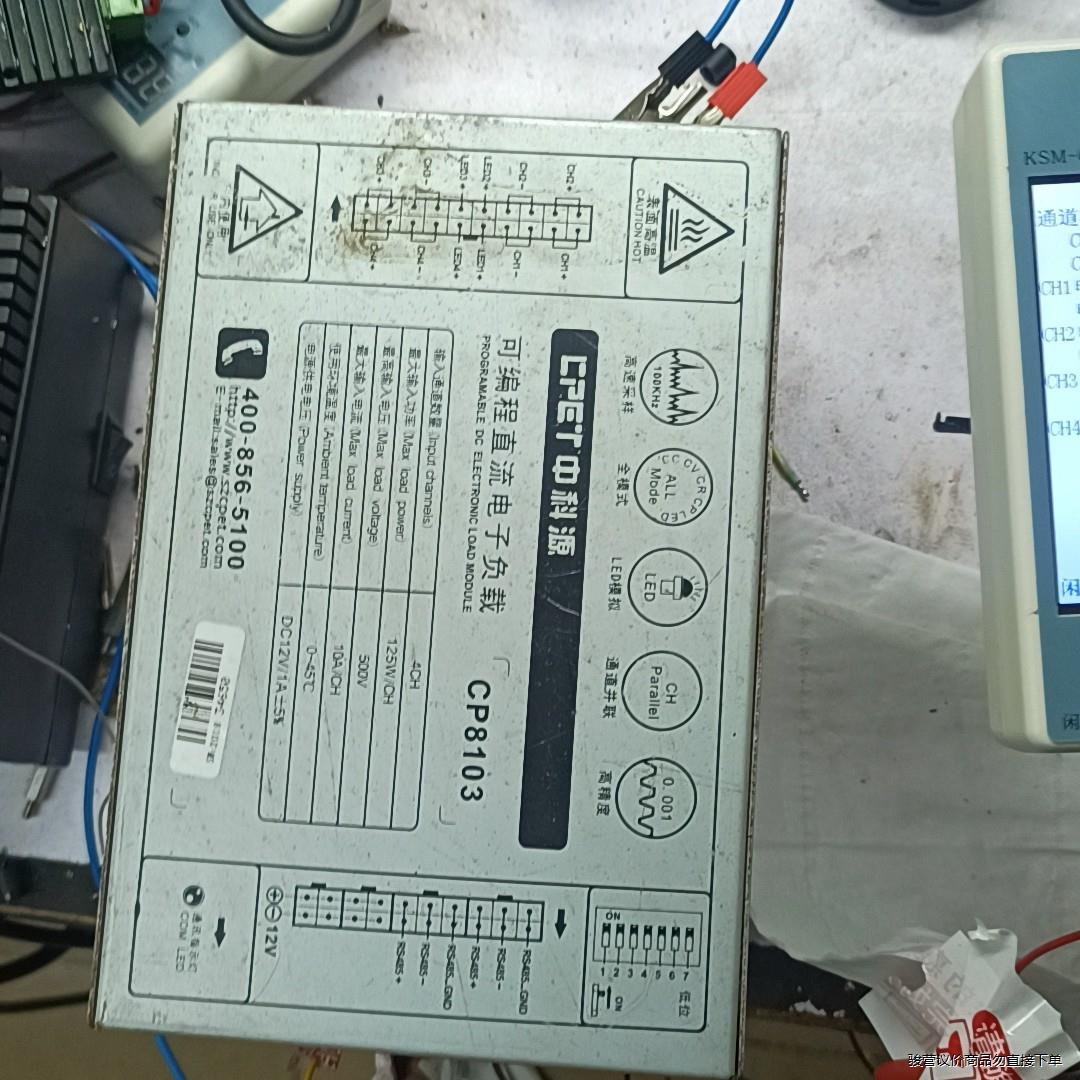 自研发KSM-CP81XX中科源电子负载控制器，细节看图，可