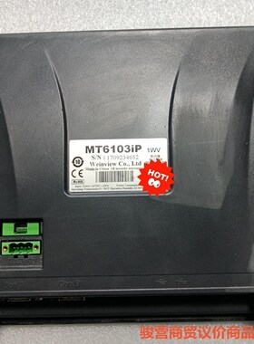 威纶触摸屏拆机二手MT6103iP（1VWV），骏营商贸-议价