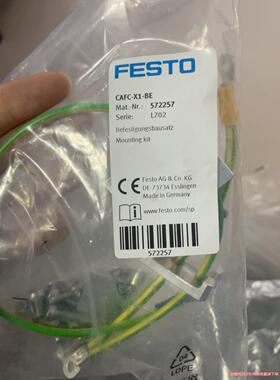 费斯托 CAFC-X1-BE。572257议价商品