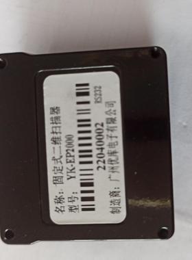 YK-EP2000-骏营议价商品