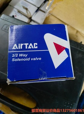 AirTac/亚德客，亚德客电磁阀，B52-2S05010B骏营商贸-议价