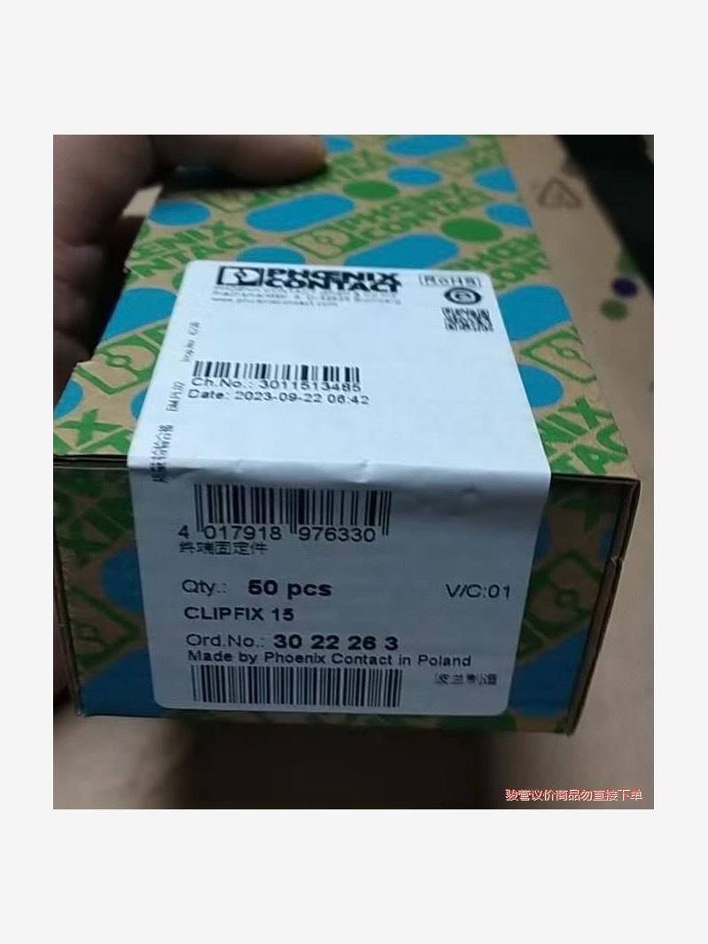 菲尼克斯微型端子快接终端固定件末端紧固CLIPFIX 15-(议价商品）