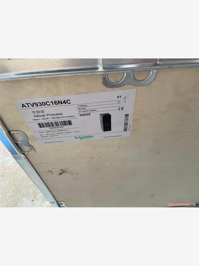 ATv930C16N4C ATv930C13N4C都有便宜卖(议价商品）