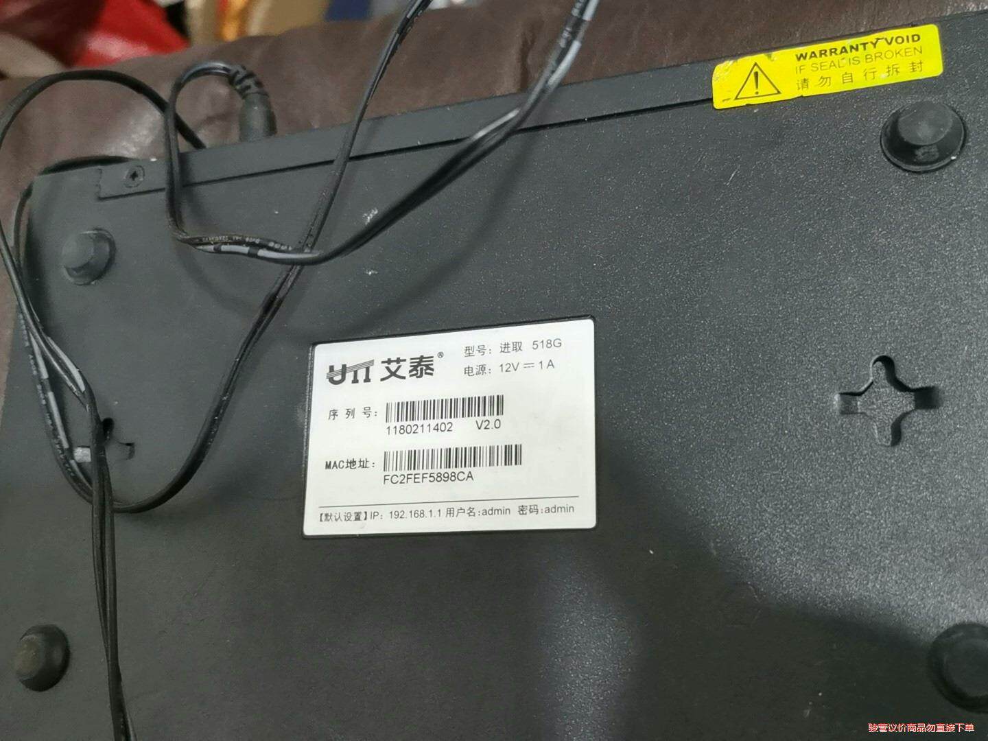 二手艾泰,一台518G全千兆,2台wx20s,一台进取520(议价商品)