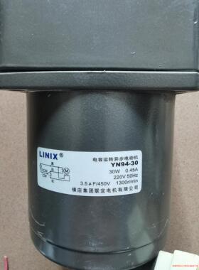 LINIX   94JB12.5G10。大约120转每分钟。骏营议价商品