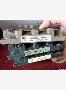 富士IGBT模块7MBI75SA120-50原装拆机保证质量(议价商品）