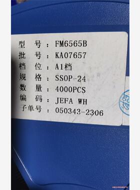 FM6565B 6565B 贴片 SSOP-24 窄体 LE(议价商品）