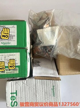 全新施耐德主触点主LA5FH431捷克进口三级接触器LC1F骏营商贸—议