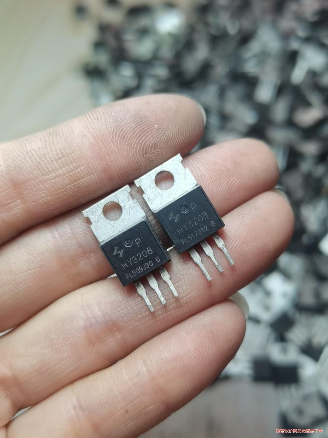 HY3208 原装拆机120A80V大功率场效应管(议价商品）