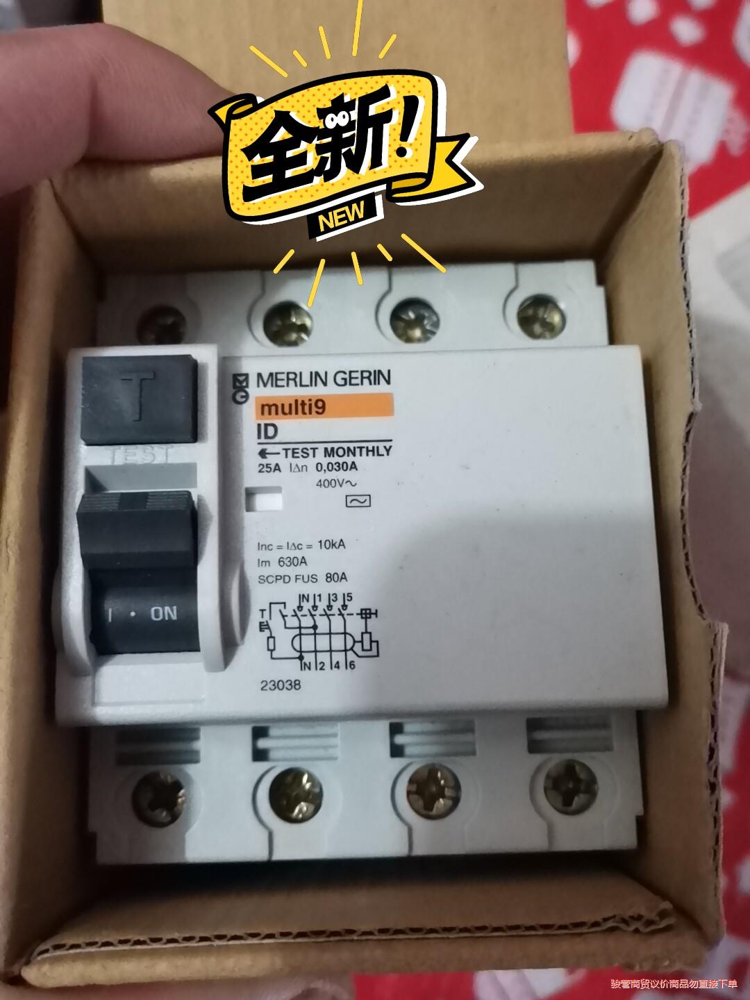 电磁式进口施耐德漏电开关ID4P25A40A梅兰日兰库存特骏营议价商品