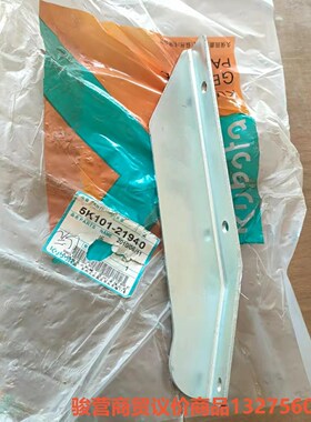 久保田488588收割机配件5k101-21940导板骏营商贸—议价