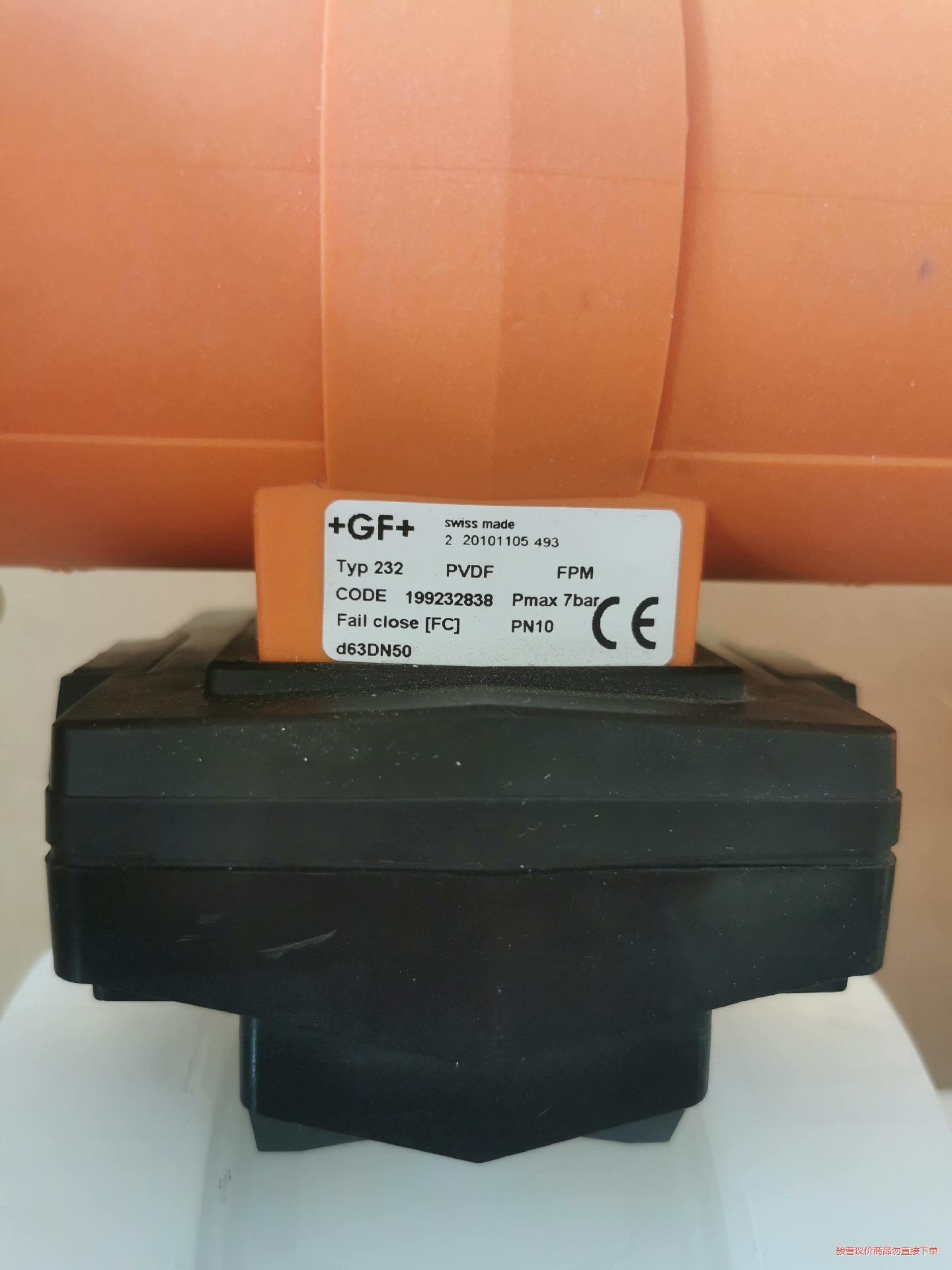 原装进口+GF+乔治费歇尔d63DN50球阀两通球阀PVDF(议价商品）