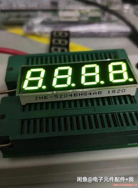 数码管 4位 8字 绿色共阳 LED数码管 4个8 全新如图(议价商品）
