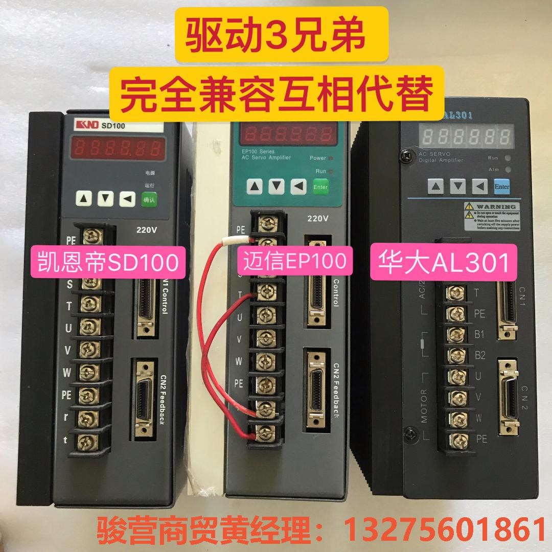 华大SBF-AL301/3A驱动器KND凯恩帝SD100驱动骏营商贸—议价