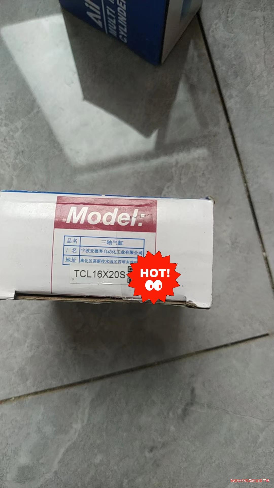 TCL16X20S     亚德客气缸-骏营议价商品