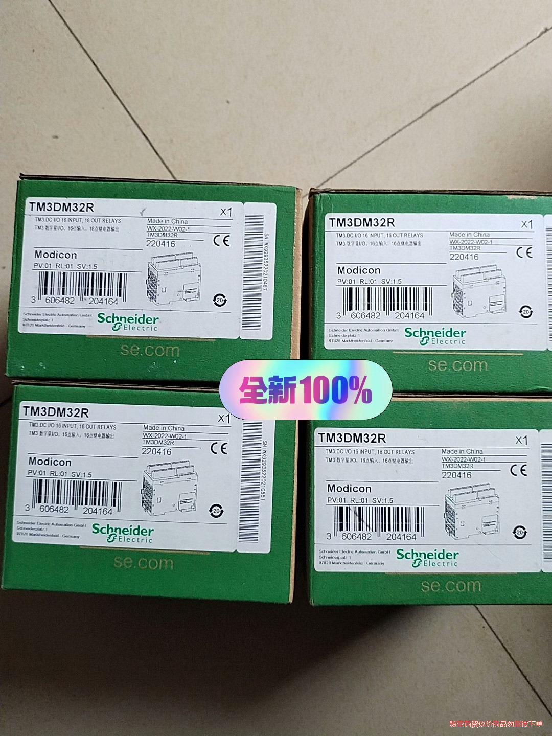 全新施耐德PLC模块、TM3DM32R， 4套，功能完好。全议价商品