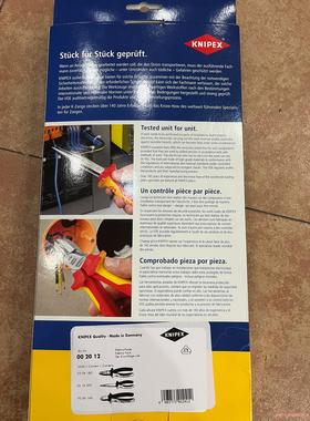 KNIPEX 凯尼派克 绝缘钳子3件套 002012/00(议价商品）