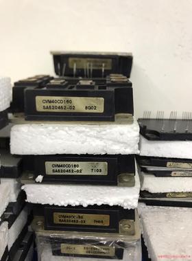拆机模块CVM40CD160议价议价商品